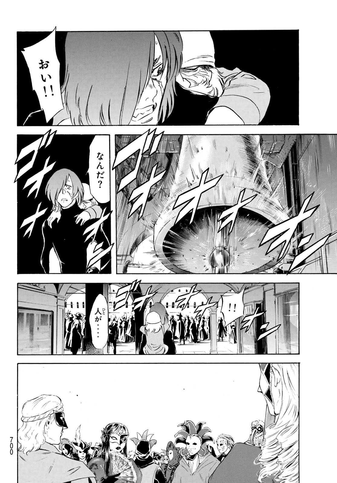 Shin Kamen Rider Spirits Chapter 196 26ページ