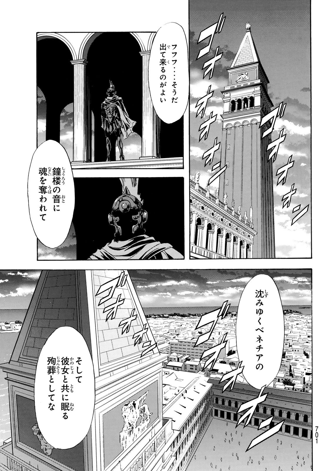 Shin Kamen Rider Spirits Chapter 196 27ページ