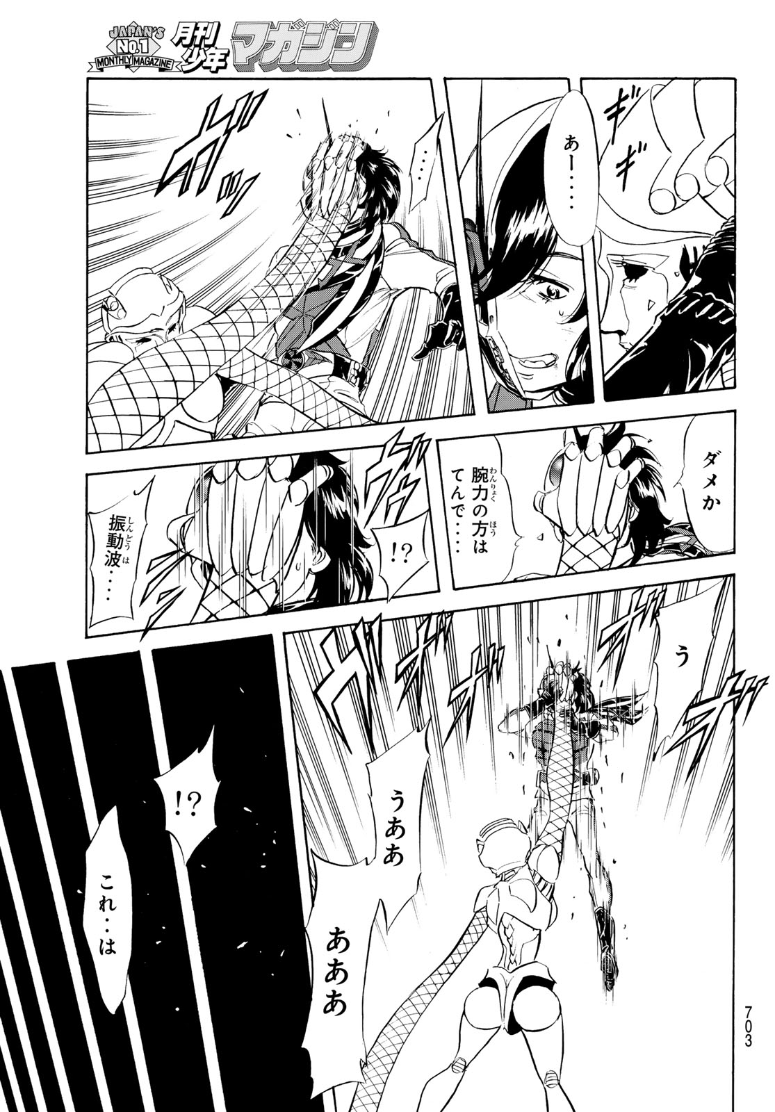 Shin Kamen Rider Spirits Chapter 196 29ページ