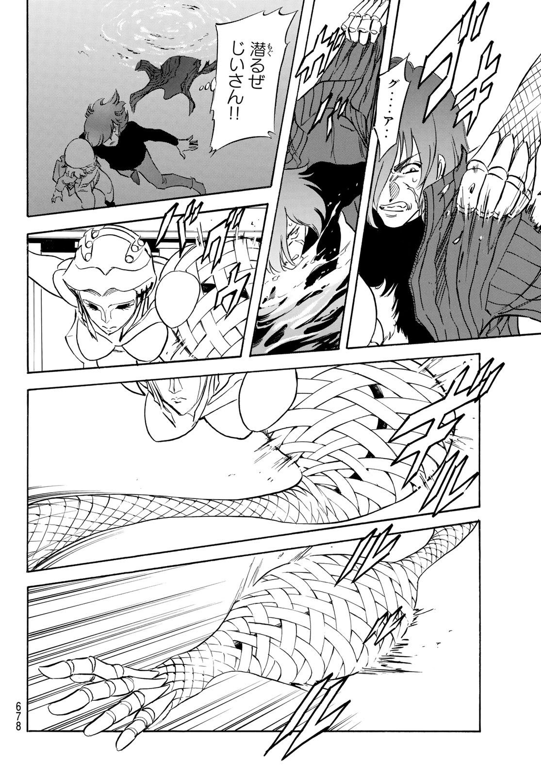 Shin Kamen Rider Spirits Chapter 196 4ページ