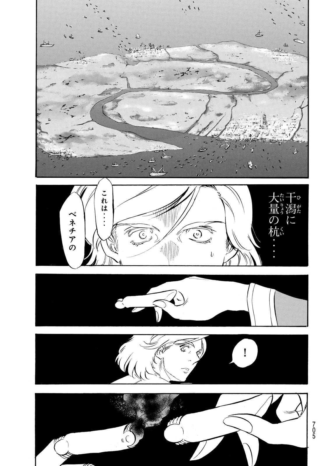 Shin Kamen Rider Spirits Chapter 196 31ページ