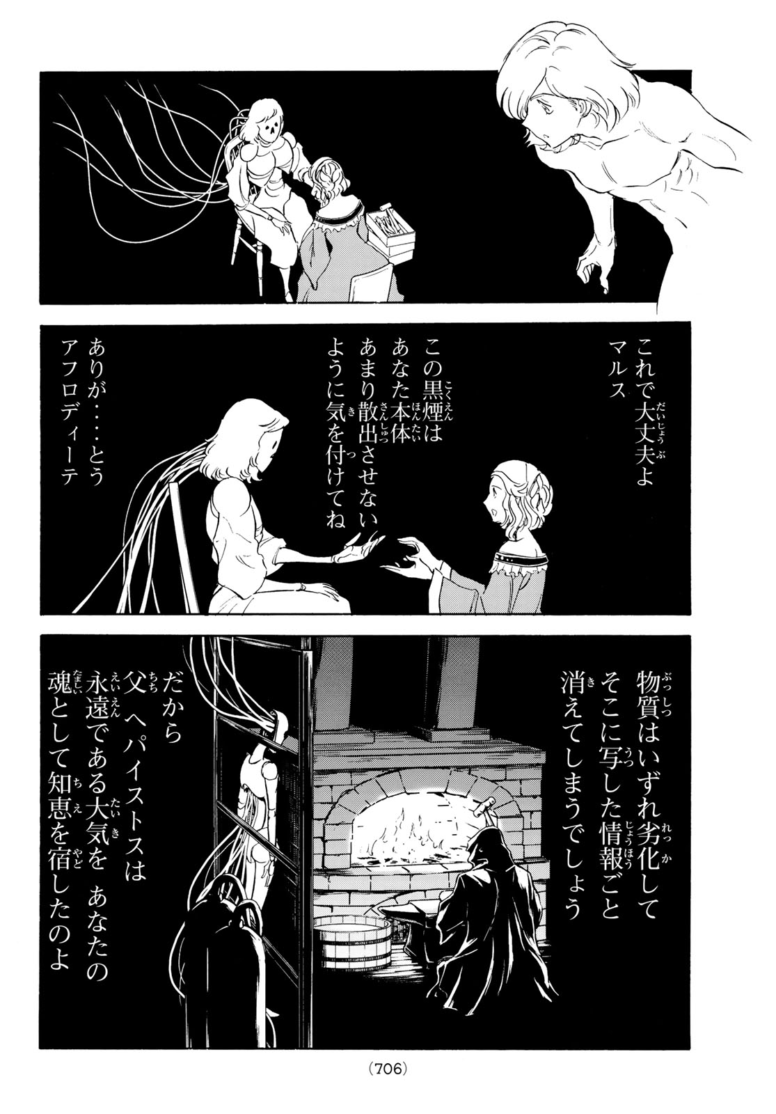 Shin Kamen Rider Spirits Chapter 196 32ページ