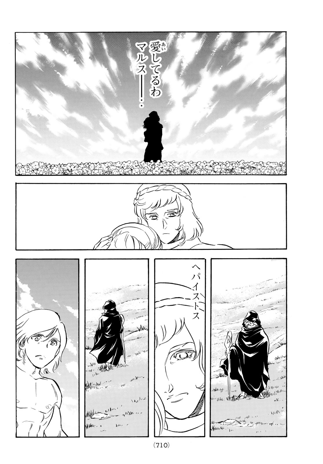 Shin Kamen Rider Spirits Chapter 196 36ページ