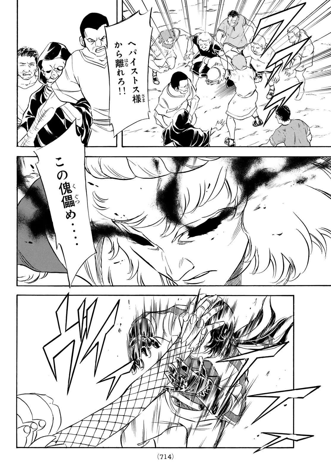 Shin Kamen Rider Spirits Chapter 196 40ページ