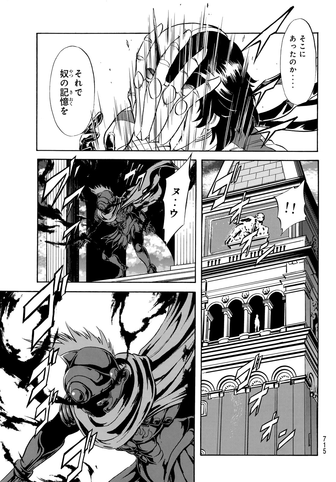 Shin Kamen Rider Spirits Chapter 196 41ページ