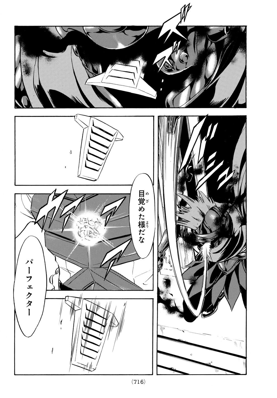 Shin Kamen Rider Spirits Chapter 196 42ページ