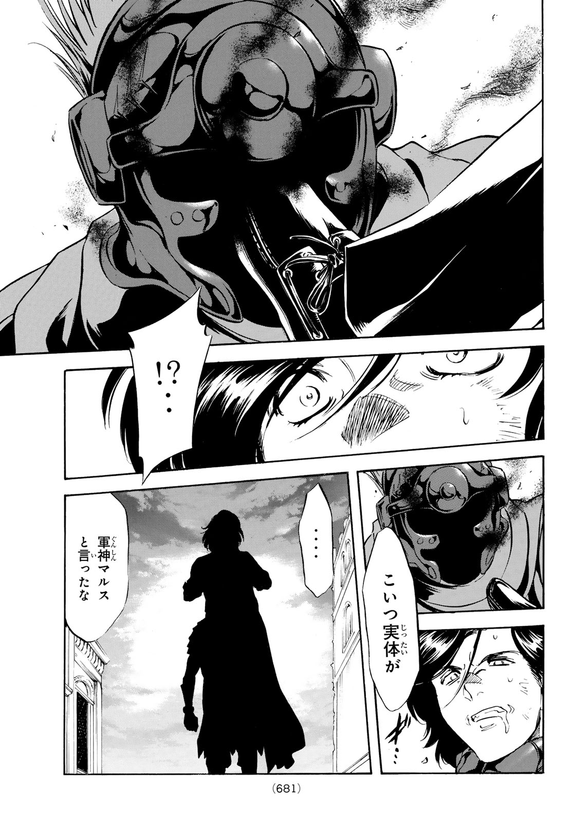 Shin Kamen Rider Spirits Chapter 196 7ページ