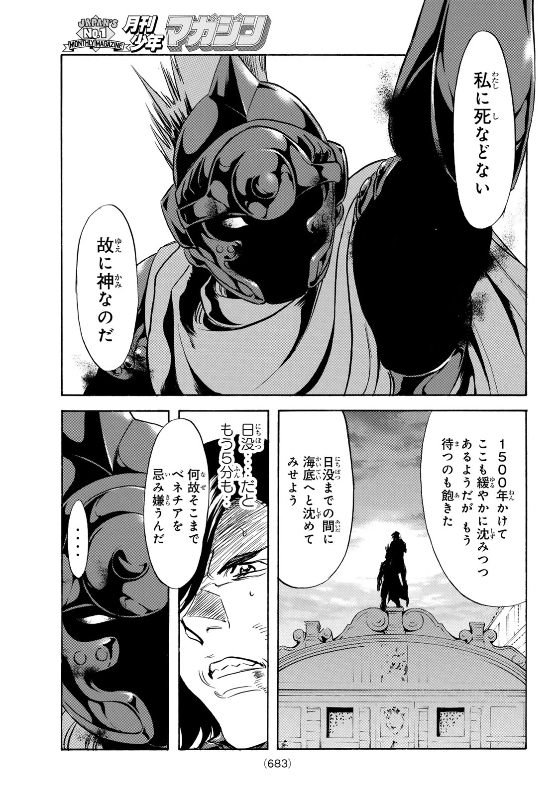 Shin Kamen Rider Spirits Chapter 196 9ページ