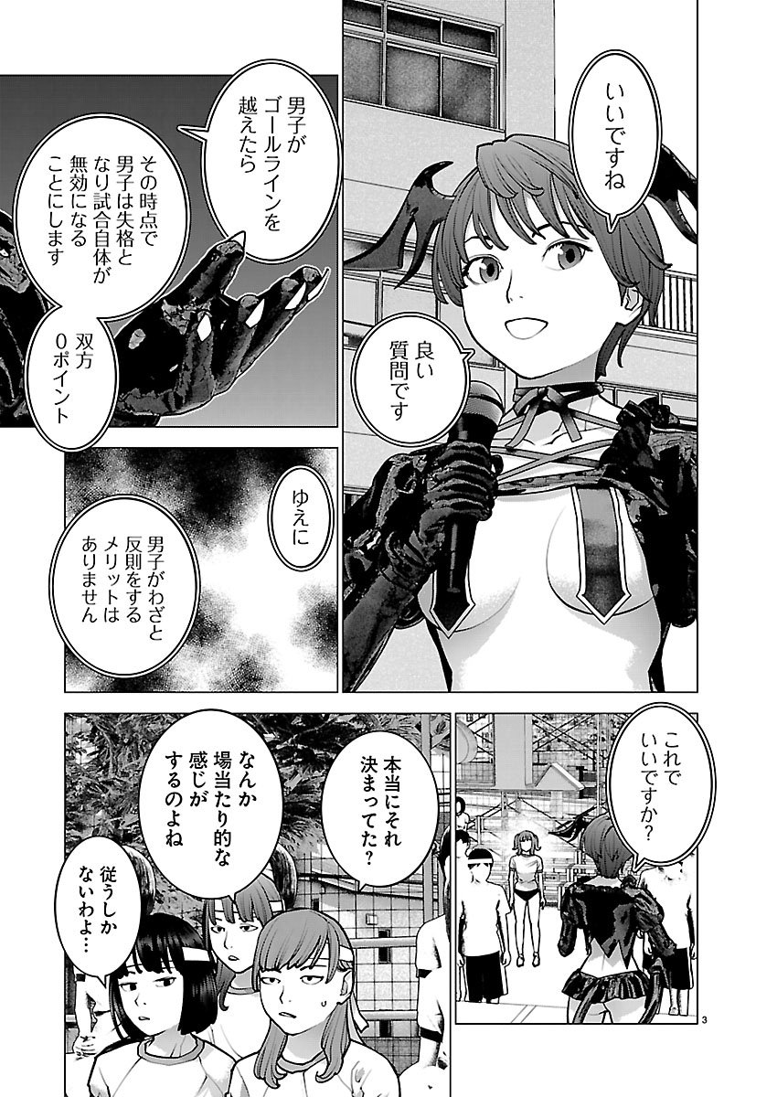 Seishokuki Chapter 186 3ページ