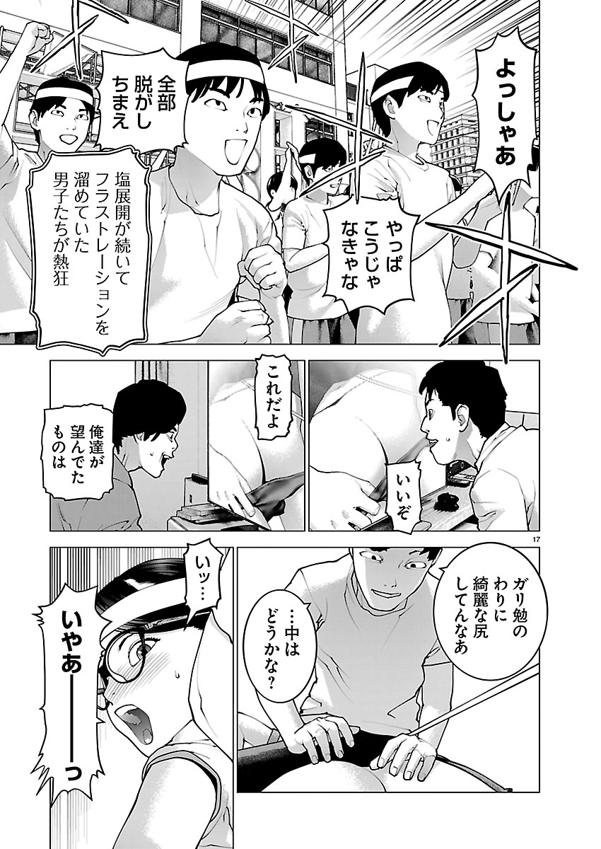 Seishokuki Chapter 187 17ページ