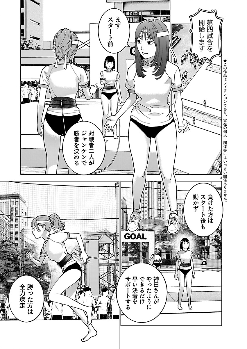 Seishokuki Chapter 187 3ページ