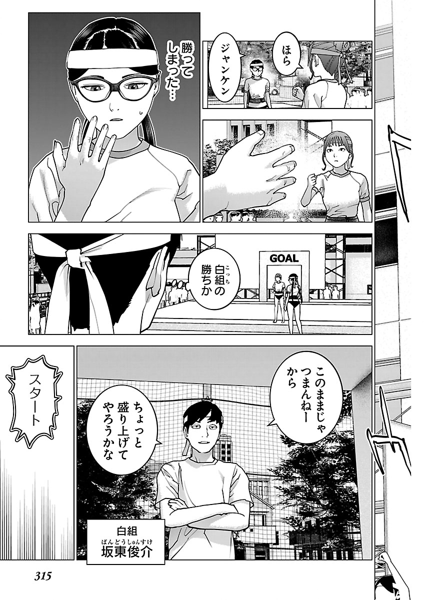Seishokuki Chapter 187 9ページ