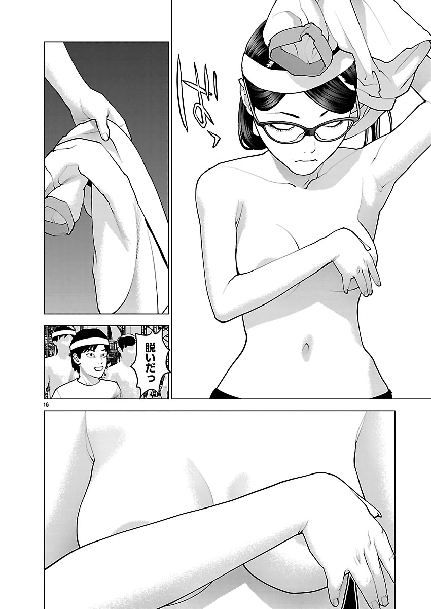 Seishokuki Chapter 188 16ページ