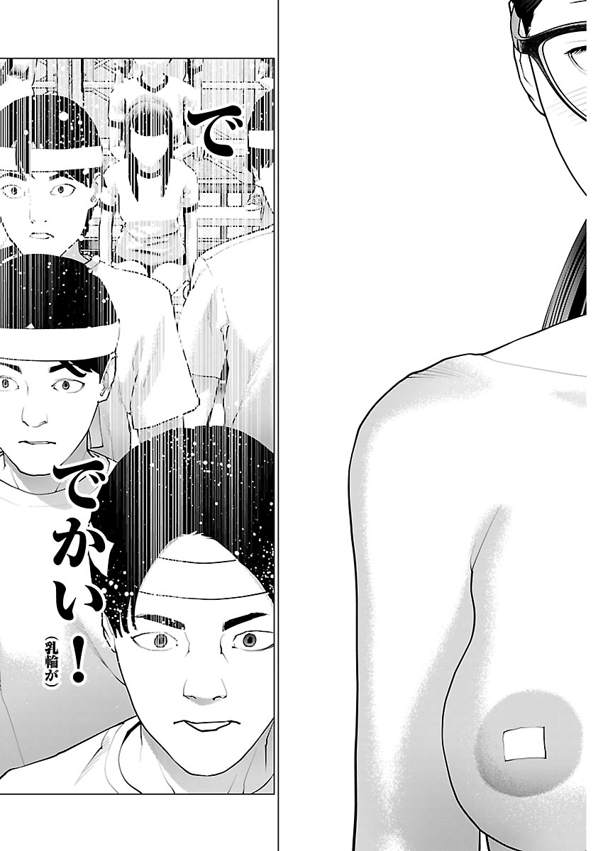 Seishokuki Chapter 188 21ページ