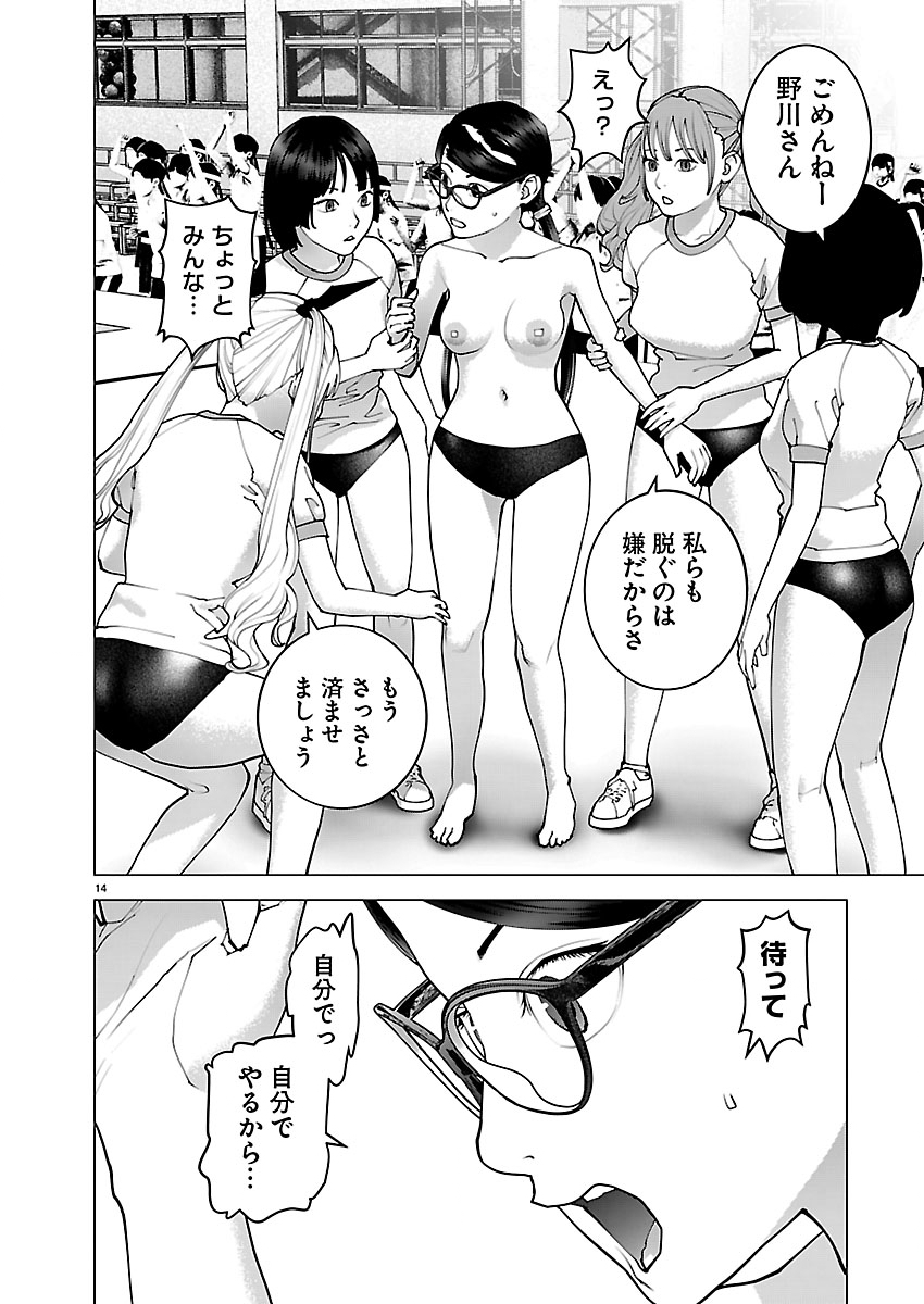 Seishokuki Chapter 189 14ページ