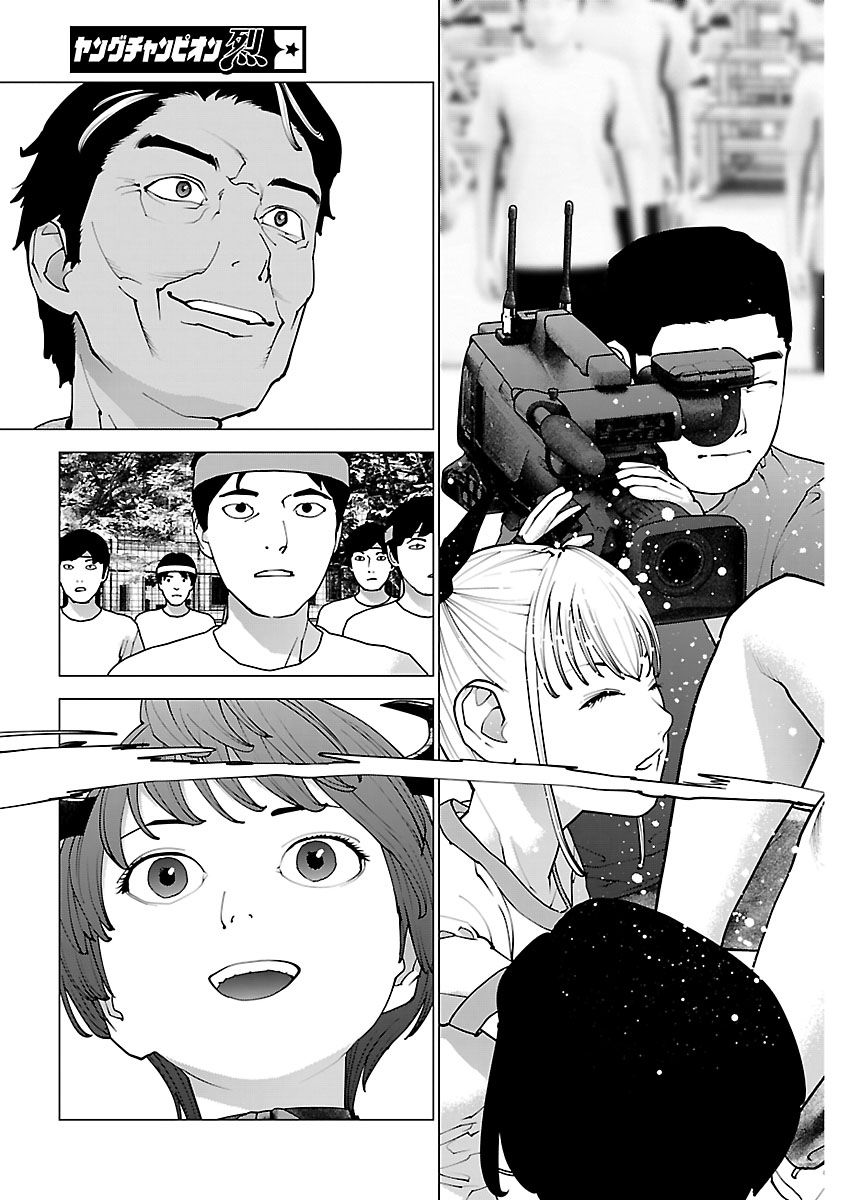 Seishokuki Chapter 189 23ページ