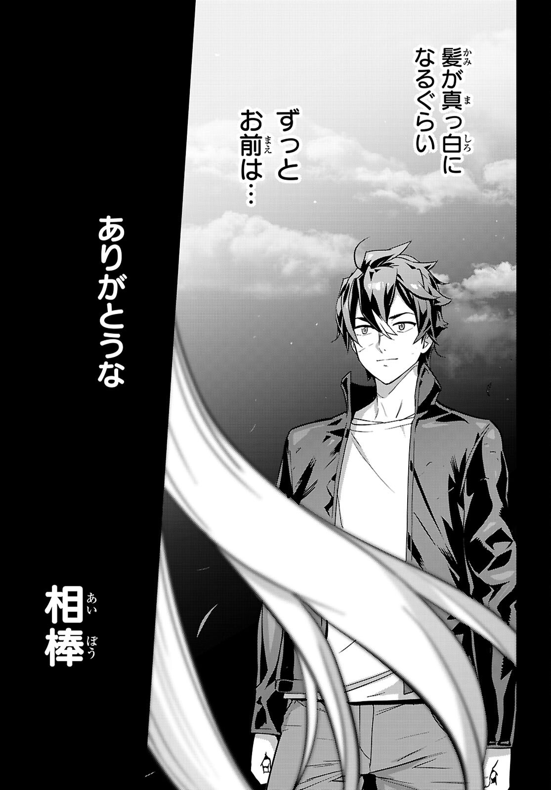 Triage X Chapter 183 13ページ