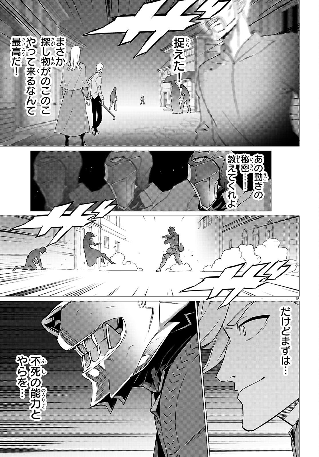 Triage X Chapter 183 15ページ