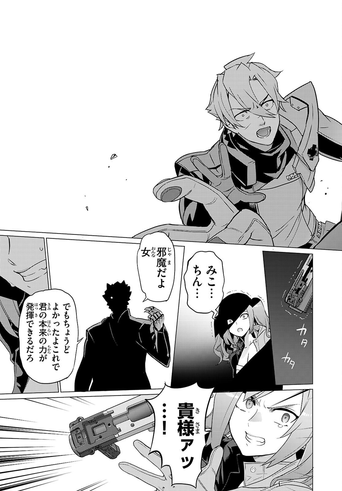 Triage X Chapter 183 23ページ