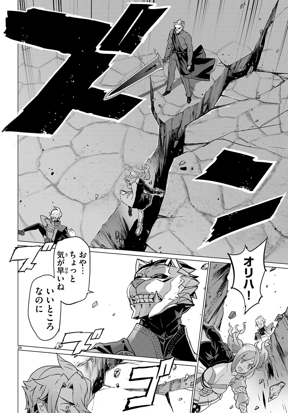 Triage X Chapter 183 24ページ
