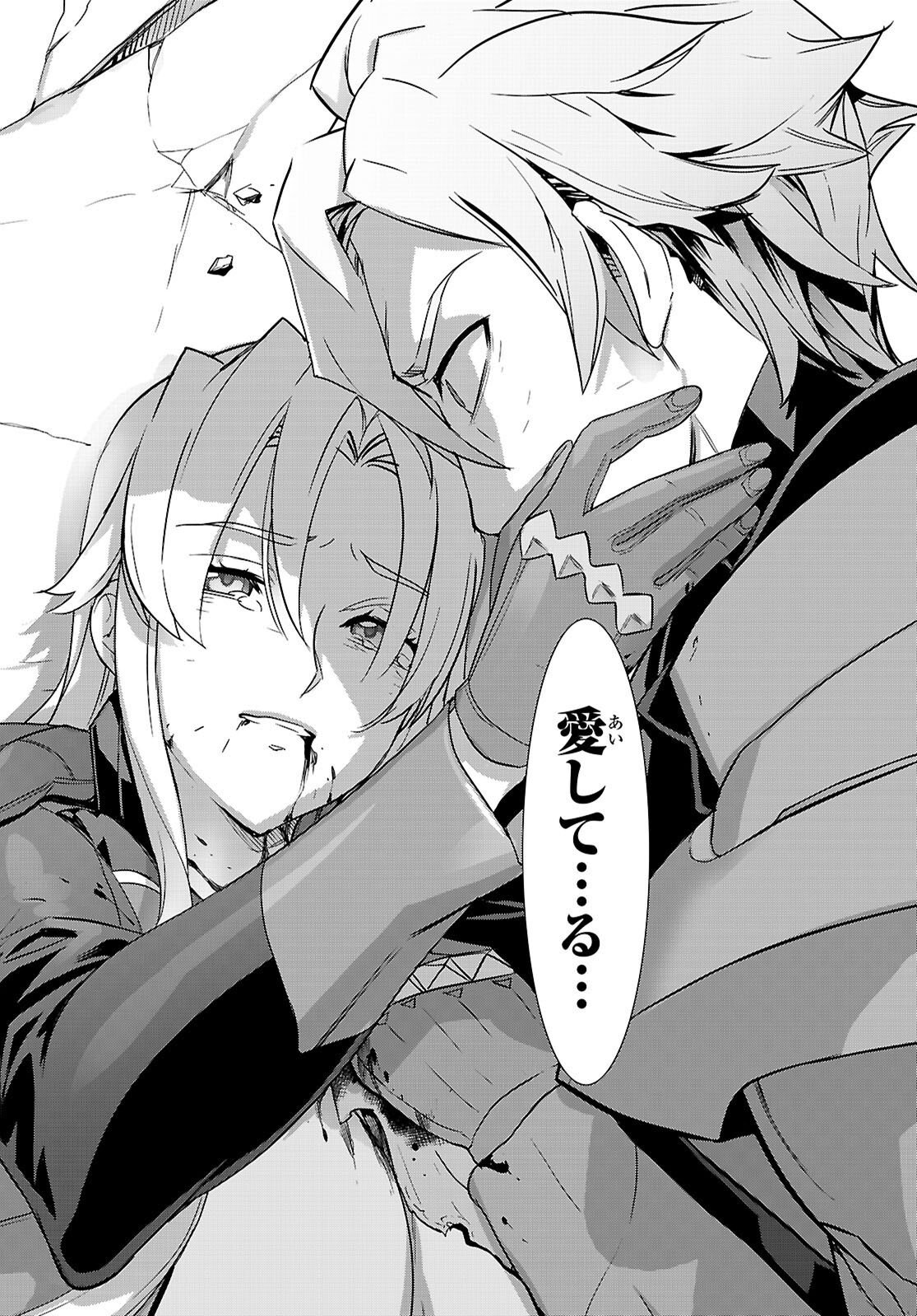 Triage X Chapter 183 28ページ