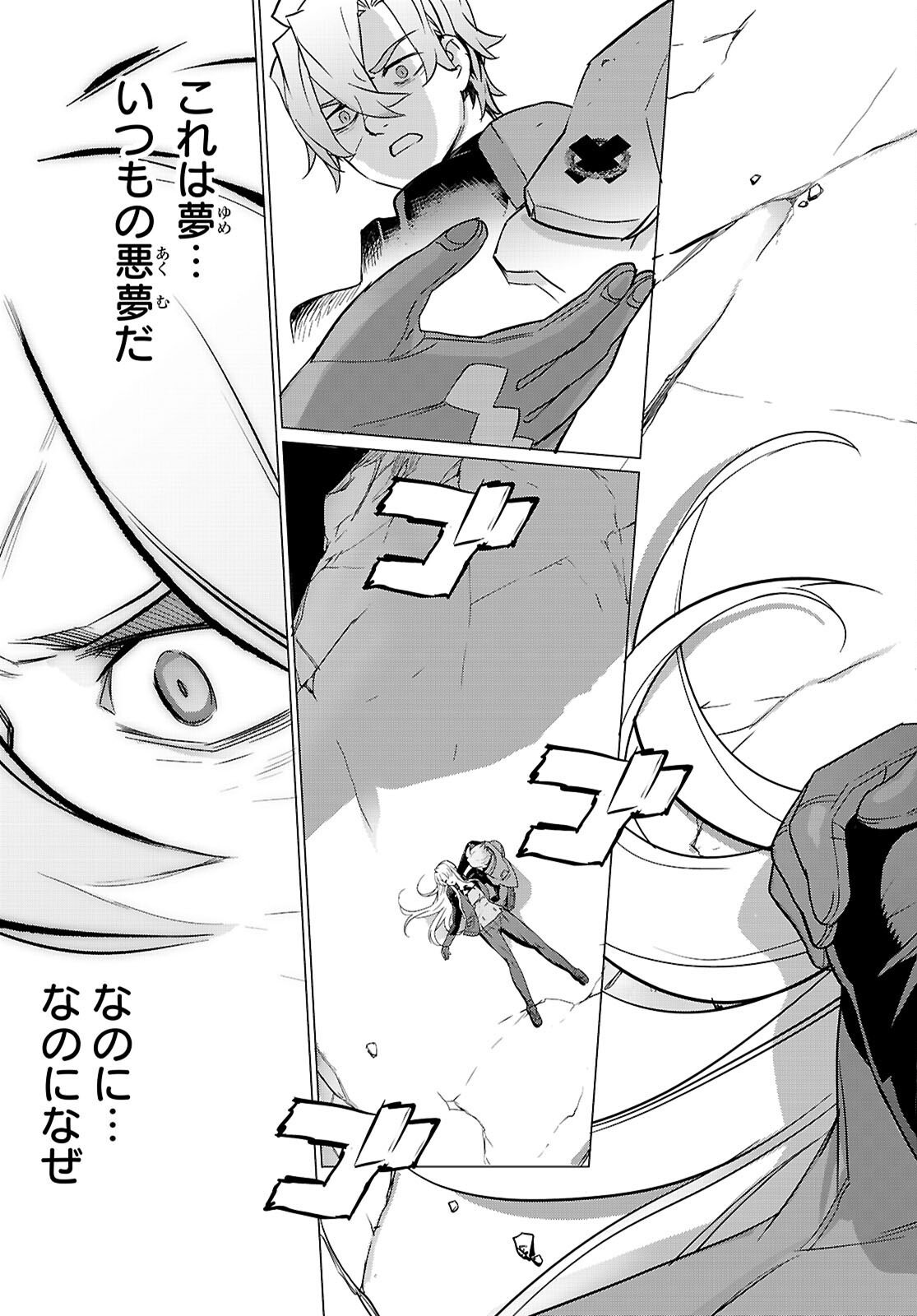 Triage X Chapter 183 29ページ