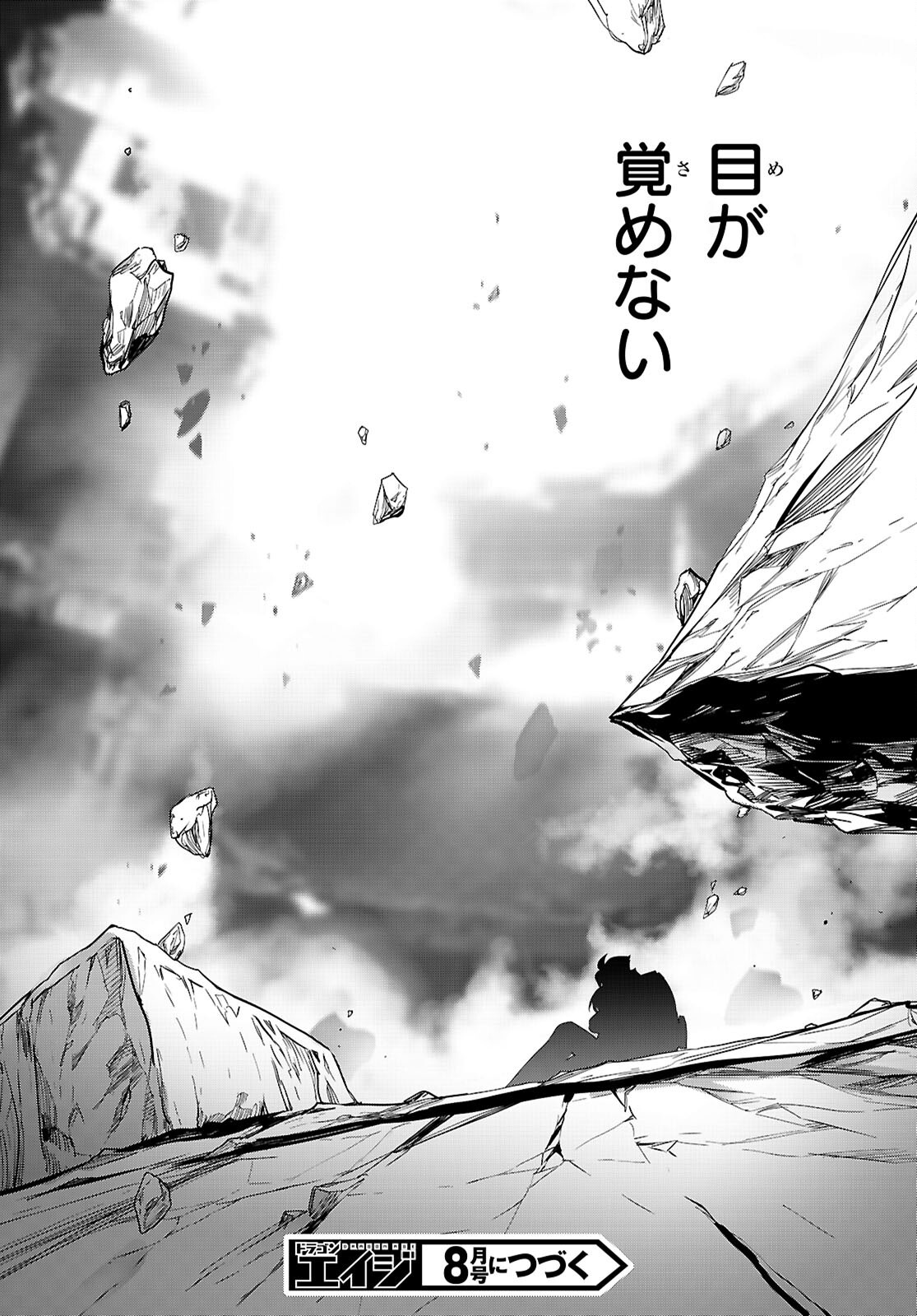 Triage X Chapter 183 30ページ