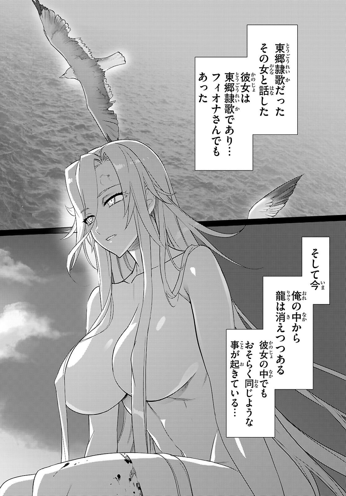 Triage X Chapter 183 6ページ