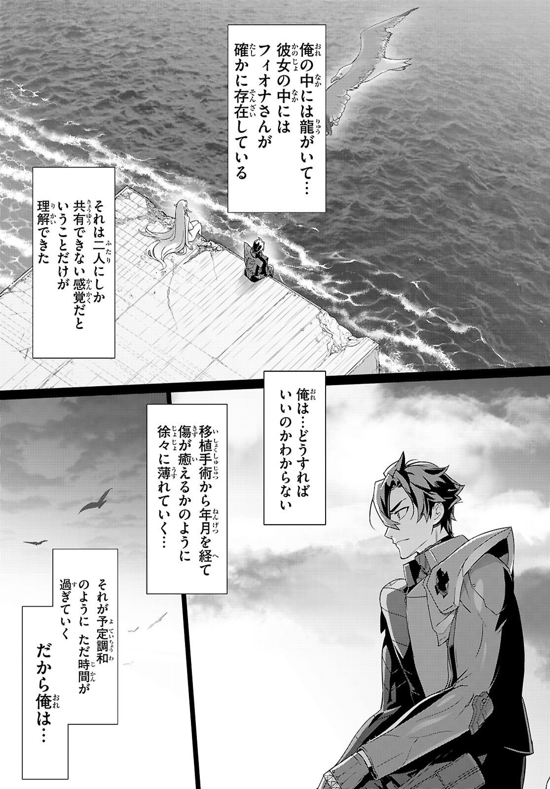Triage X Chapter 183 7ページ