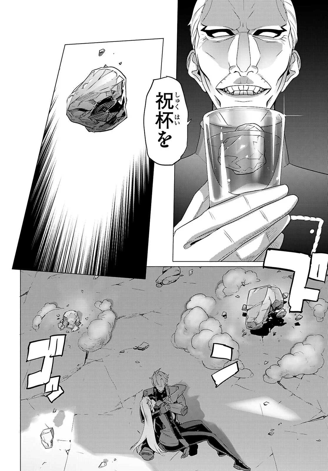 Triage X Chapter 184 2ページ
