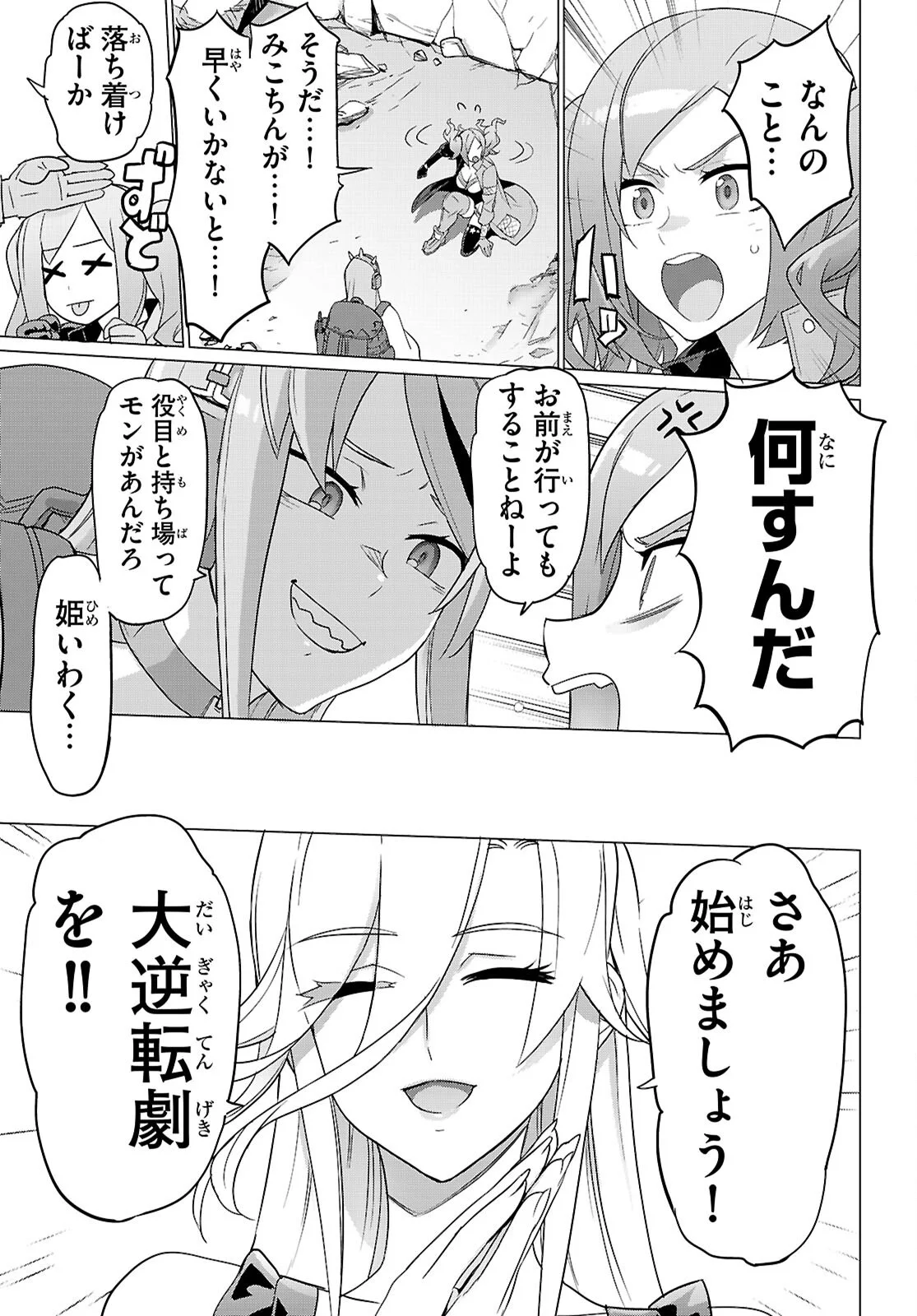 Triage X Chapter 184 15ページ