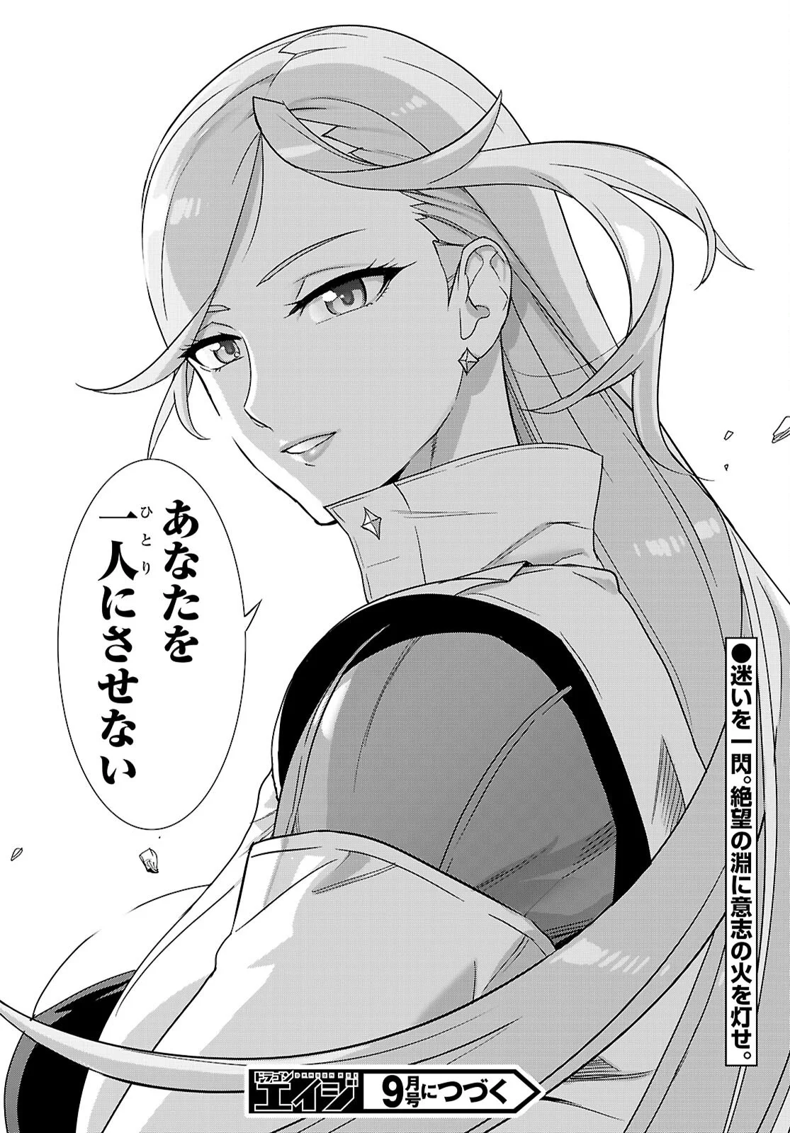 Triage X Chapter 184 20ページ