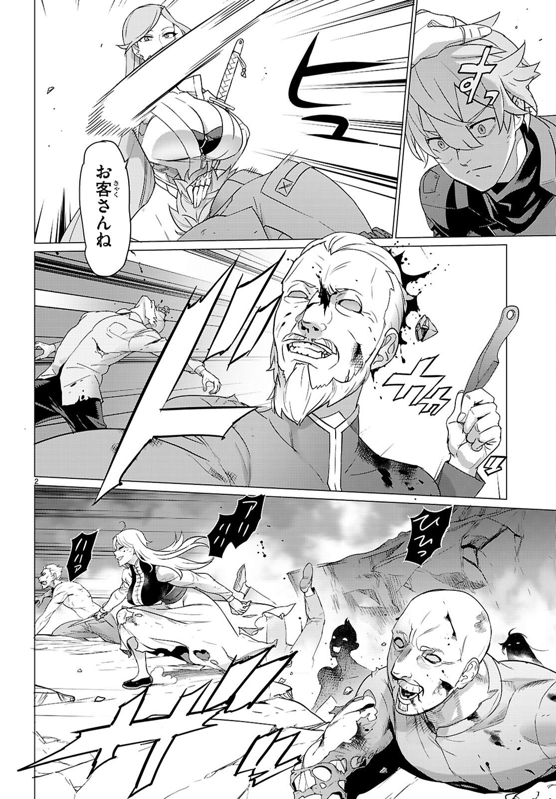 Triage X Chapter 185 2ページ