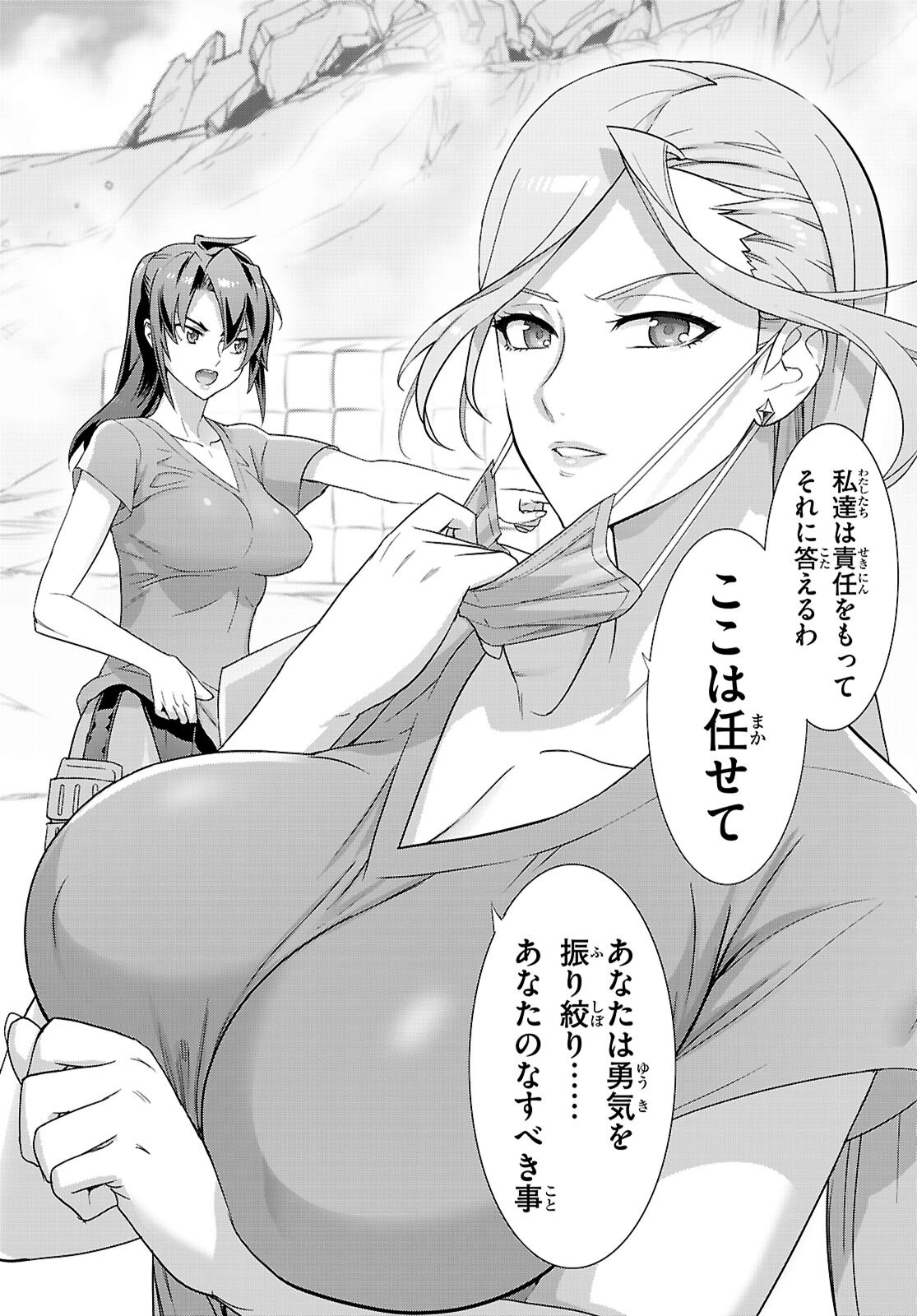 Triage X Chapter 185 16ページ
