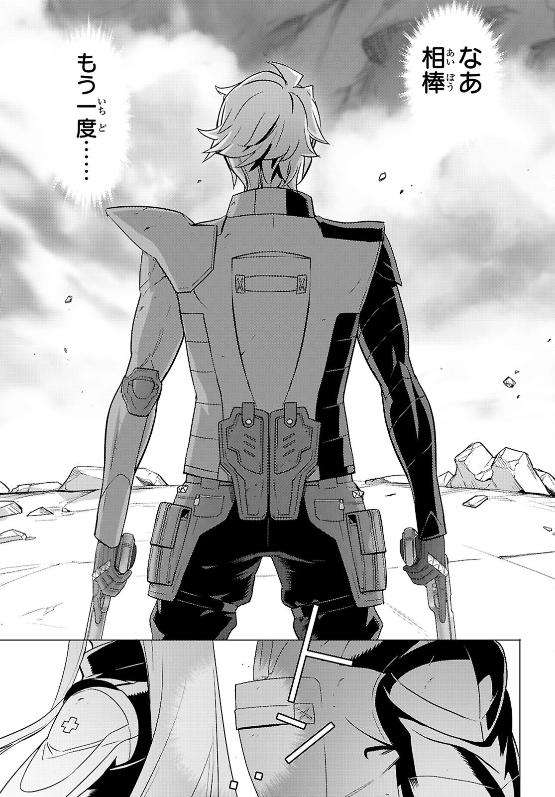 Triage X Chapter 185 19ページ