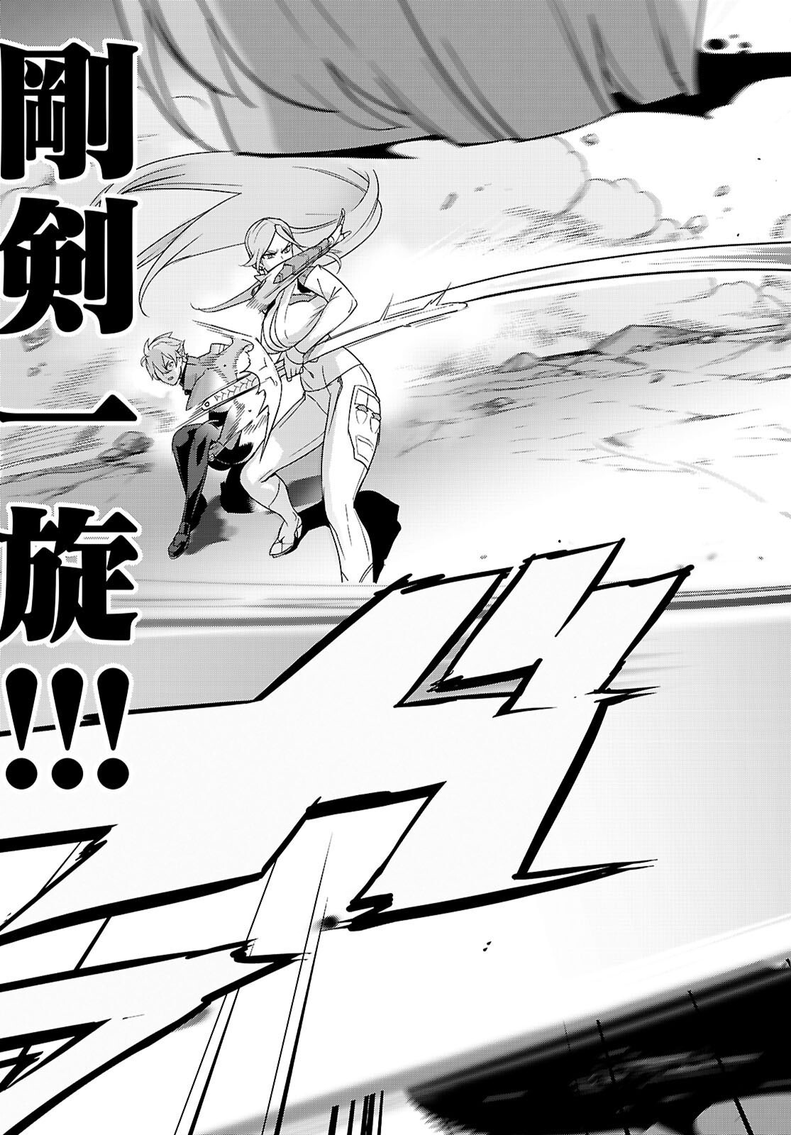 Triage X Chapter 185 5ページ