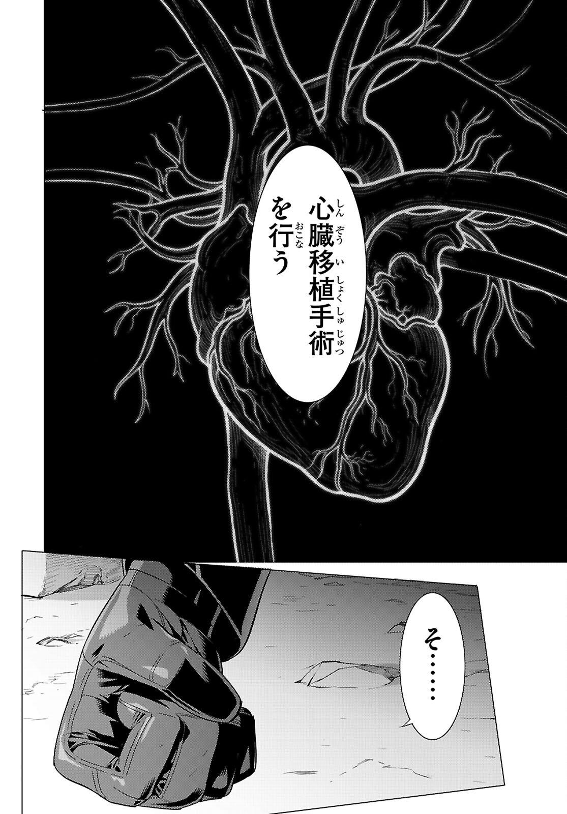 Triage X Chapter 185 10ページ