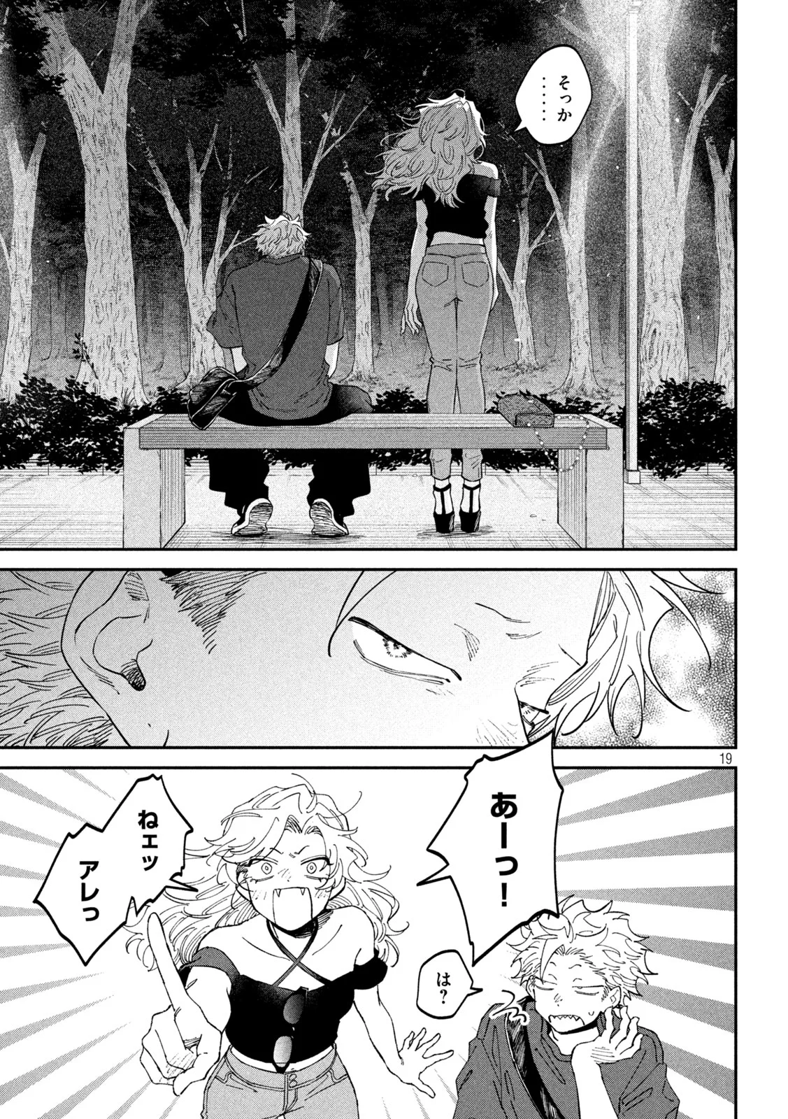 Zeikin de Katta Hon Chapter 179 19ページ