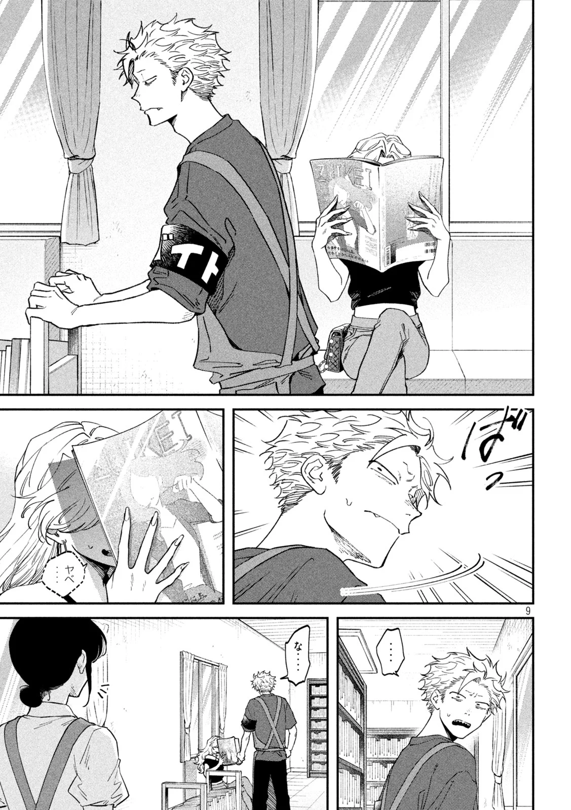 Zeikin de Katta Hon Chapter 179 9ページ