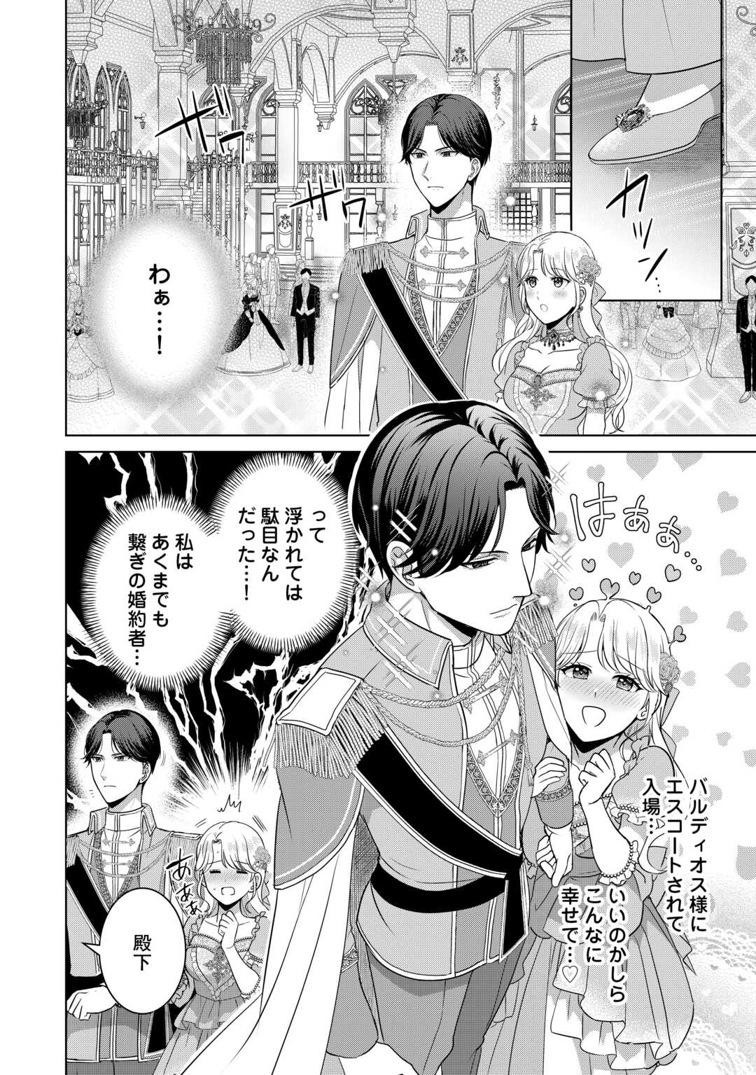 Kore ga Mahoutsukai no Kirifuda Chapter 2.2 1ページ