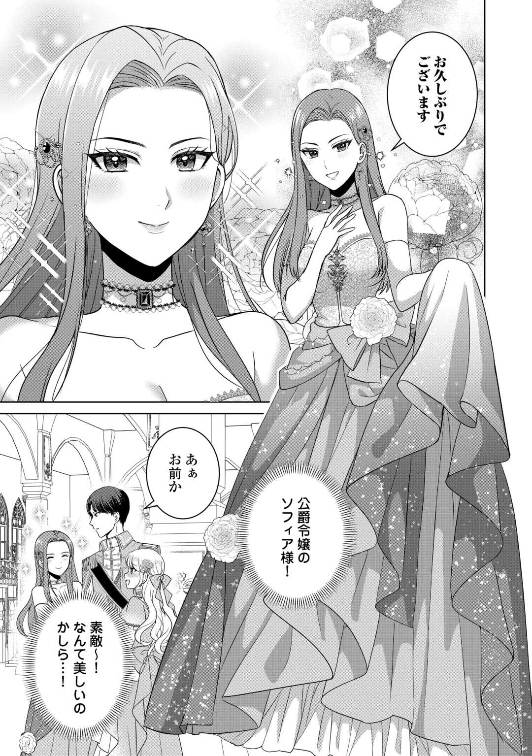 Kore ga Mahoutsukai no Kirifuda Chapter 2.2 2ページ