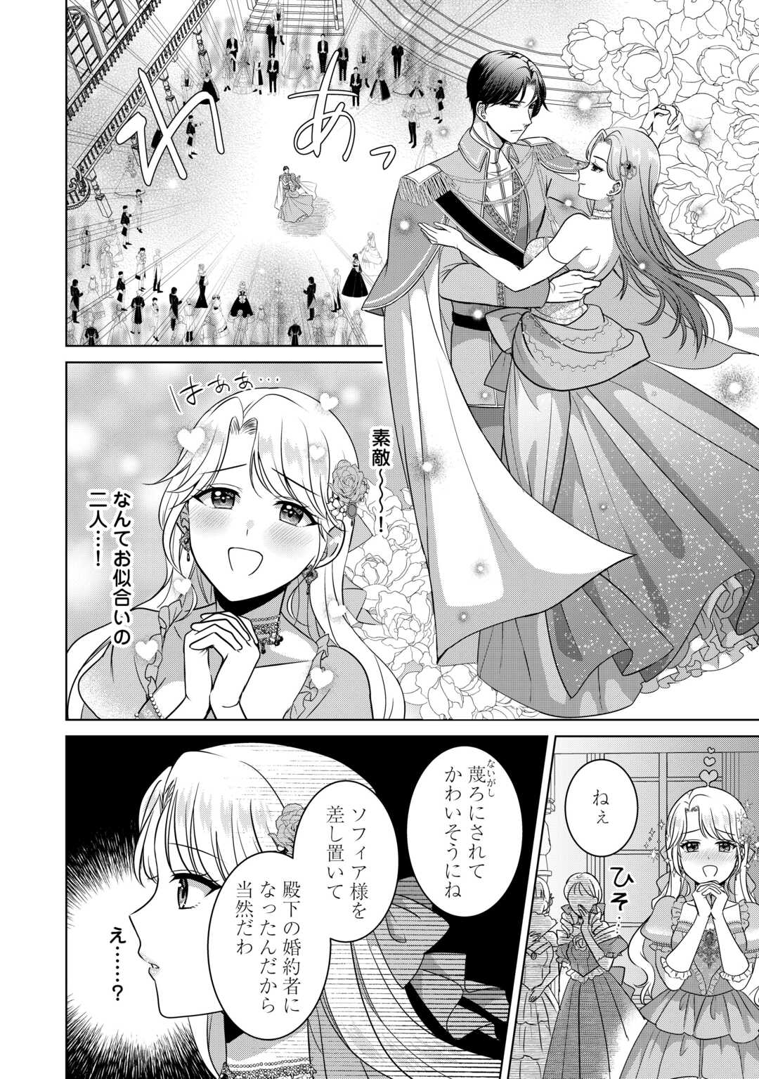 Kore ga Mahoutsukai no Kirifuda Chapter 2.2 5ページ