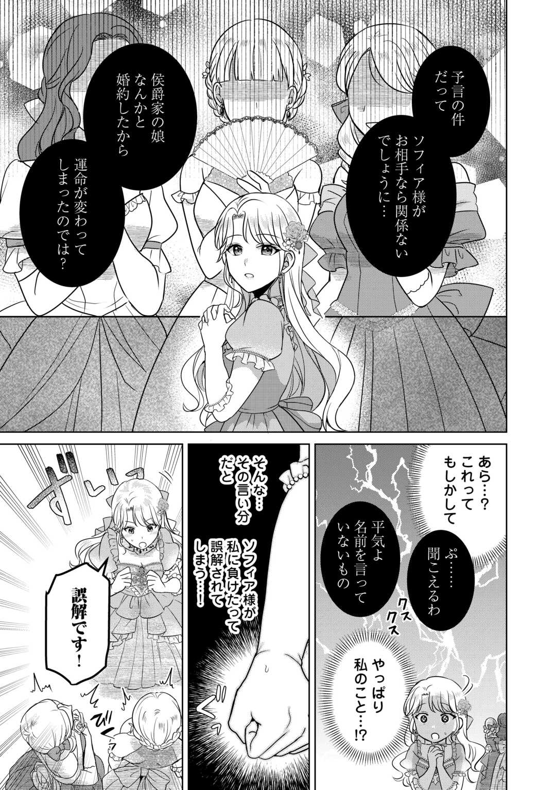 Kore ga Mahoutsukai no Kirifuda Chapter 2.2 6ページ