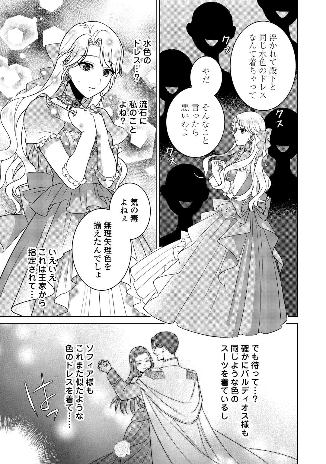 Kore ga Mahoutsukai no Kirifuda Chapter 2.2 10ページ