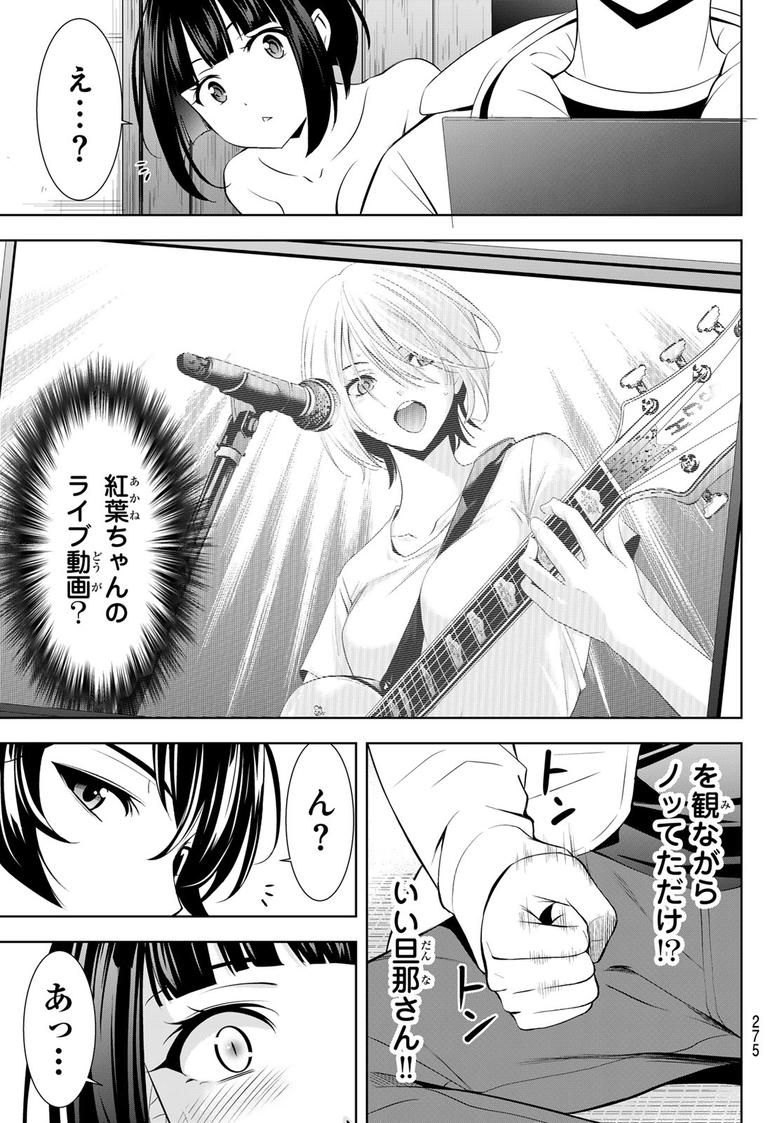 Megami no Café Terrace Chapter 217.6 5ページ