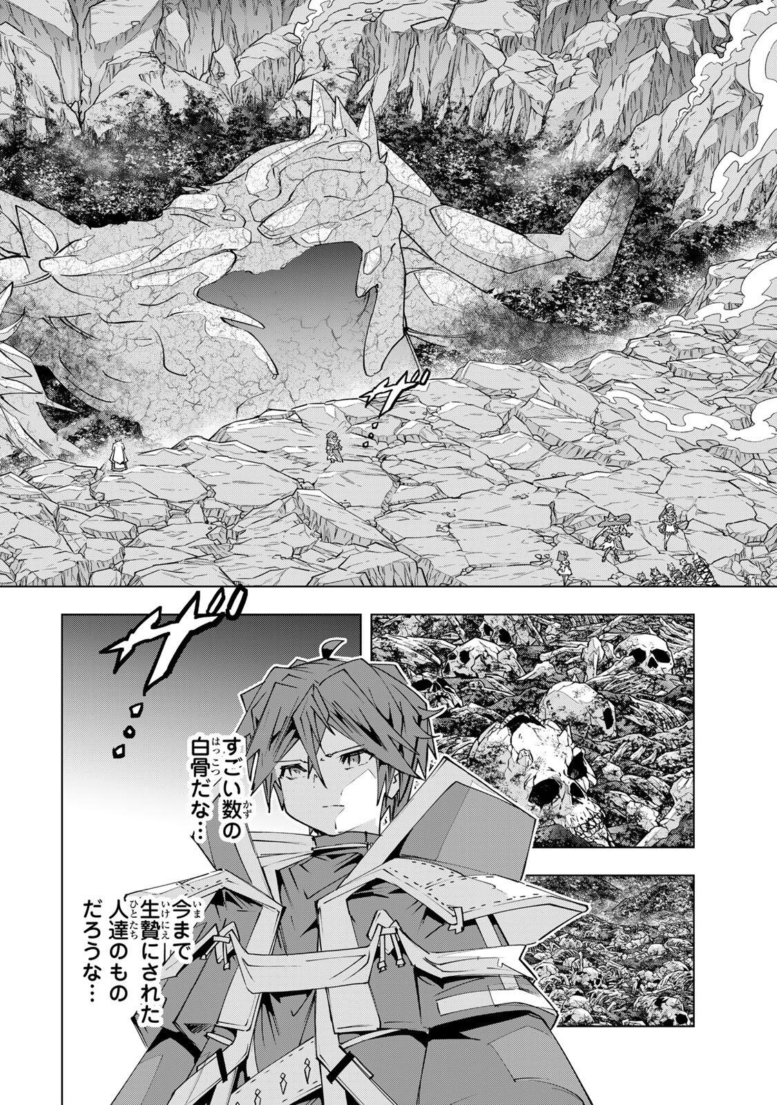 Shinjiteita Nakama-tachi ni Dungeon Okuchi de Korosarekaketa ga Gift "Mugen Gacha" de Level 9999 no Nakama-tachi wo Te ni Irete Moto Party Member to Sekai ni Fukushuu & "Zamaa!" Shimasu! Chapter 197 2ページ