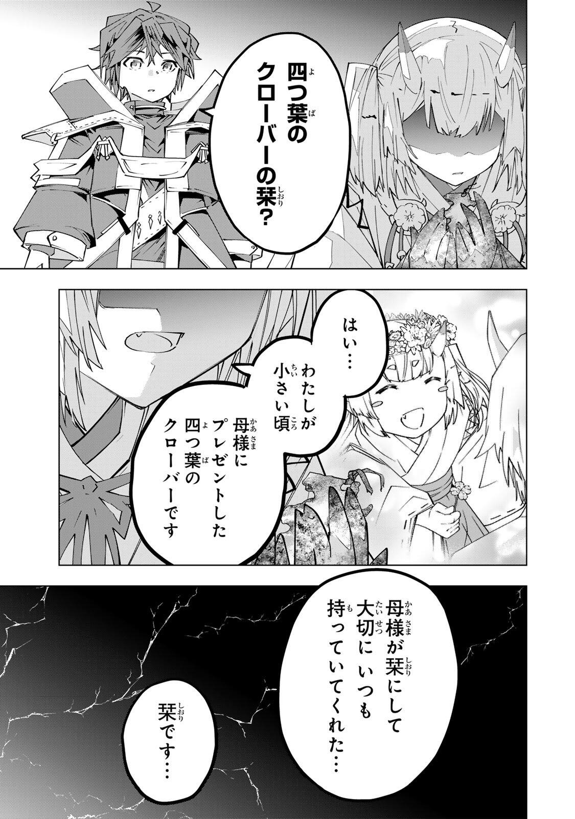 Shinjiteita Nakama-tachi ni Dungeon Okuchi de Korosarekaketa ga Gift "Mugen Gacha" de Level 9999 no Nakama-tachi wo Te ni Irete Moto Party Member to Sekai ni Fukushuu & "Zamaa!" Shimasu! Chapter 197 13ページ