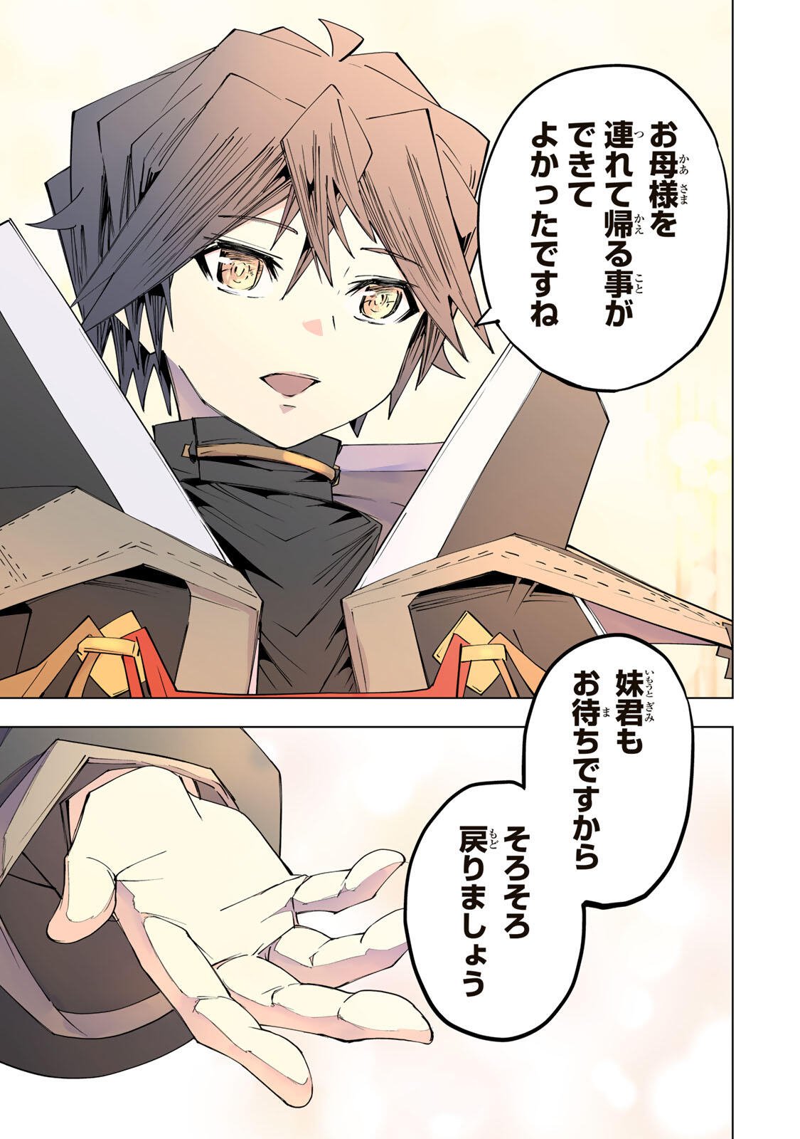 Shinjiteita Nakama-tachi ni Dungeon Okuchi de Korosarekaketa ga Gift "Mugen Gacha" de Level 9999 no Nakama-tachi wo Te ni Irete Moto Party Member to Sekai ni Fukushuu & "Zamaa!" Shimasu! Chapter 197 21ページ