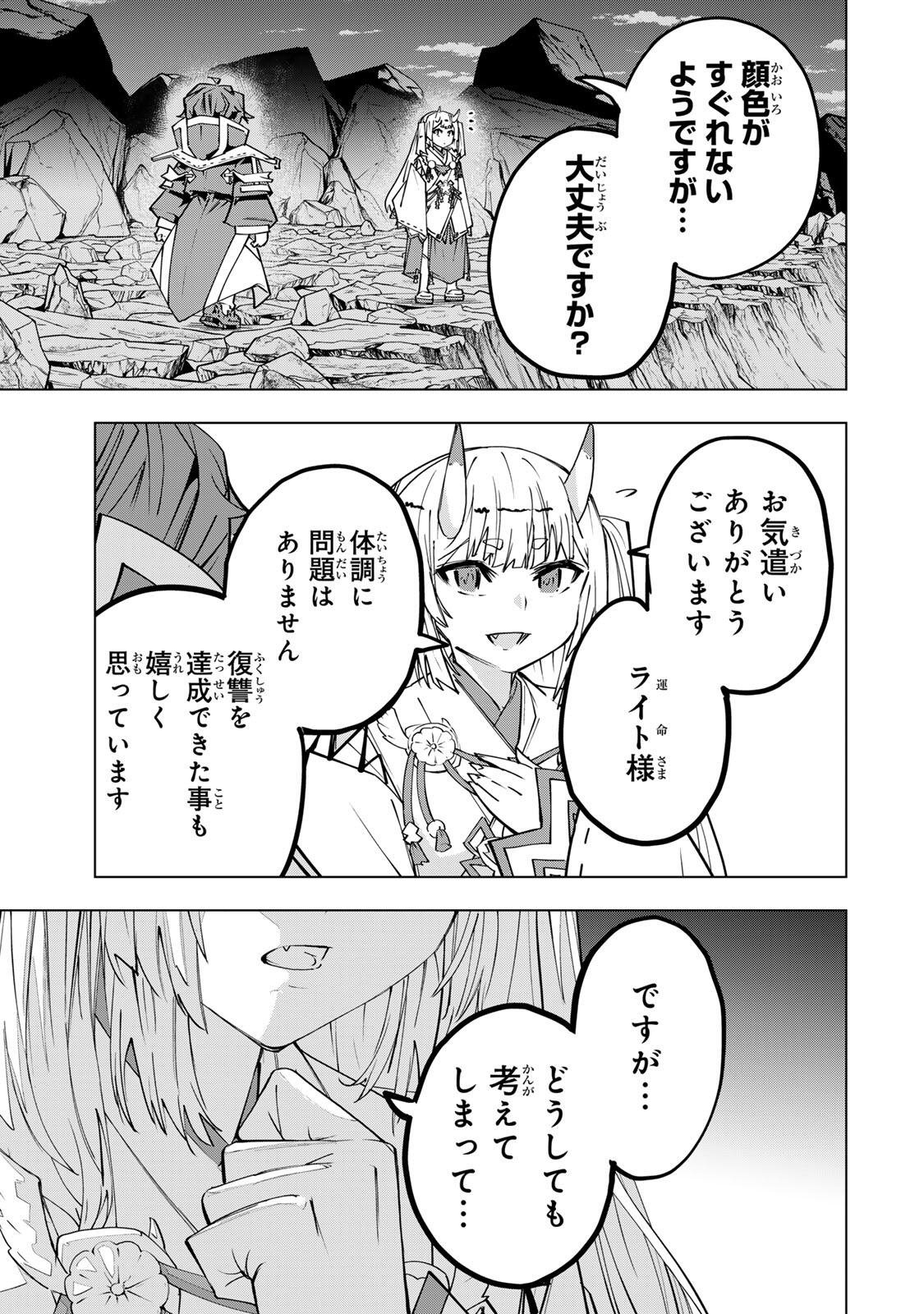 Shinjiteita Nakama-tachi ni Dungeon Okuchi de Korosarekaketa ga Gift "Mugen Gacha" de Level 9999 no Nakama-tachi wo Te ni Irete Moto Party Member to Sekai ni Fukushuu & "Zamaa!" Shimasu! Chapter 197 5ページ
