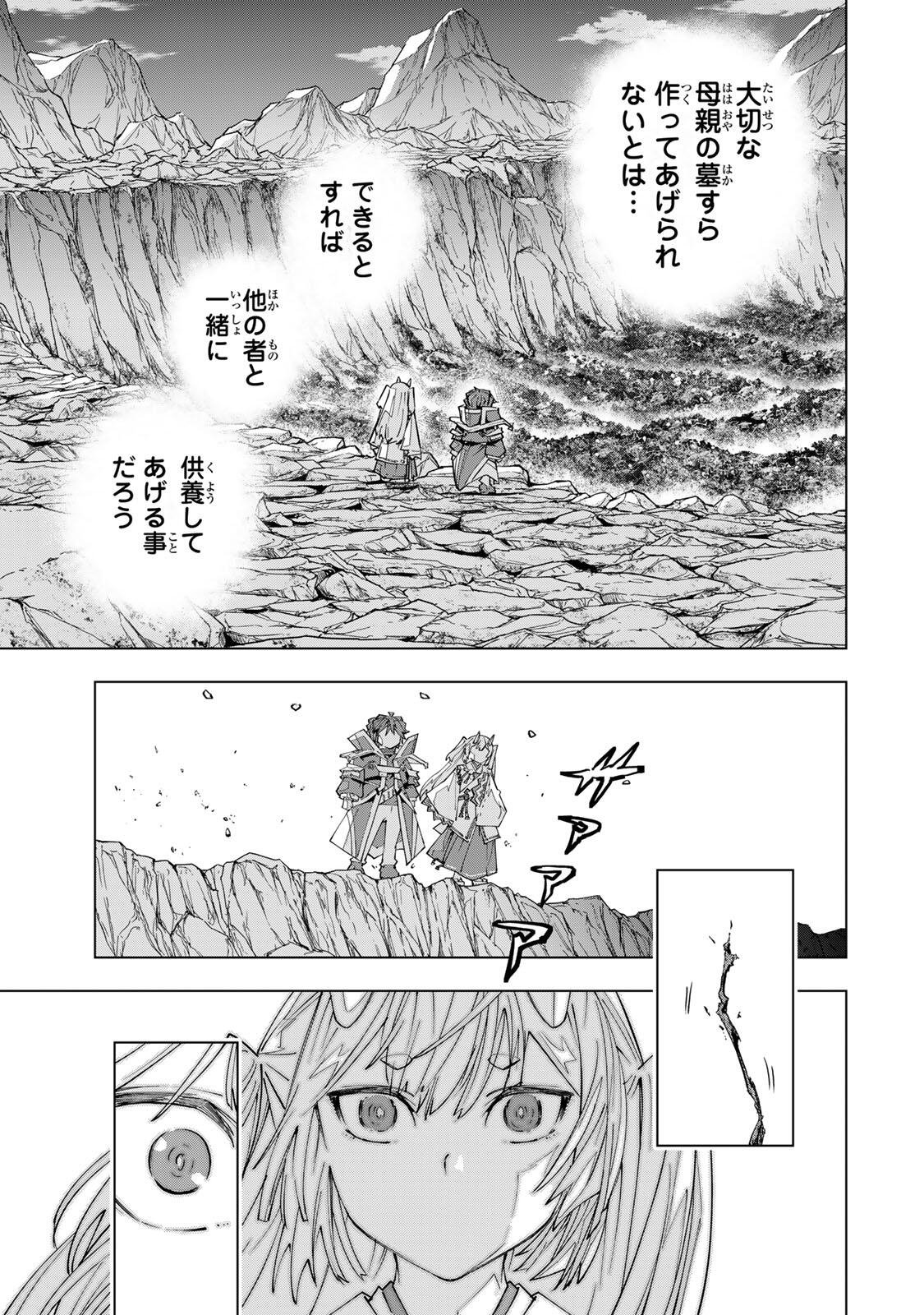 Shinjiteita Nakama-tachi ni Dungeon Okuchi de Korosarekaketa ga Gift "Mugen Gacha" de Level 9999 no Nakama-tachi wo Te ni Irete Moto Party Member to Sekai ni Fukushuu & "Zamaa!" Shimasu! Chapter 197 9ページ